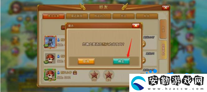 彈彈堂手游怎么加好友