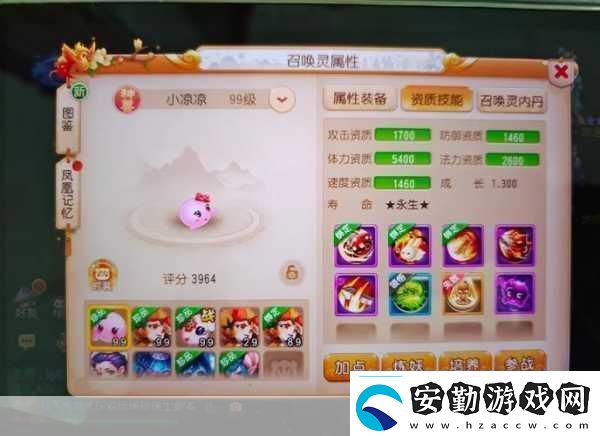 夢(mèng)幻西游手游90級(jí)寵物選擇全攻略