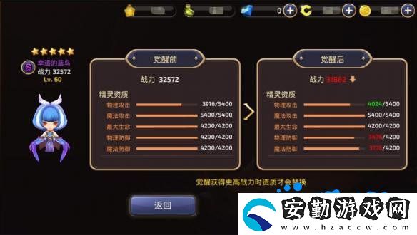 龍之谷手游精靈怎么獲得