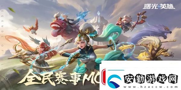 曙光英雄緋紅之刺裝備怎么樣