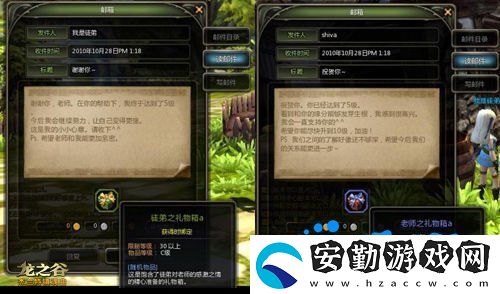 龍之谷手游怎么拜師