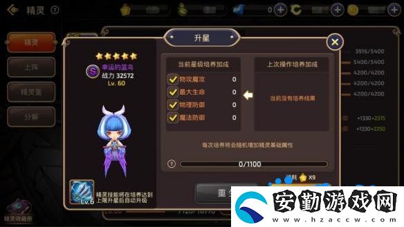 龍之谷手游精靈怎么獲得