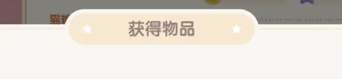 心動小鎮(zhèn)貓糧購買技巧解析