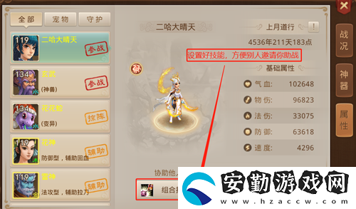 問(wèn)道手游九幽怎么助戰(zhàn)