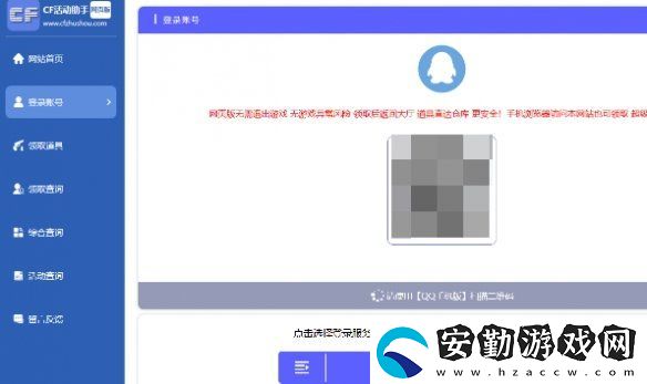 cf一鍵領(lǐng)取網(wǎng)頁(yè)版入口
