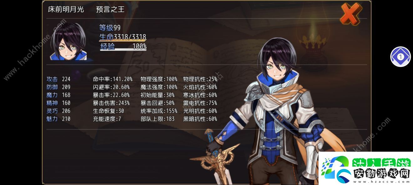 選王之劍攻略大全