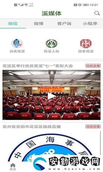 云花溪下載_云花溪安卓手機版下載v1.0