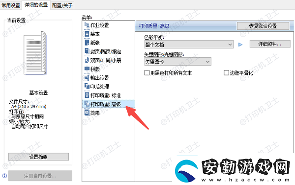 打印機打出來不清晰怎么調(diào)整常見的5種方法