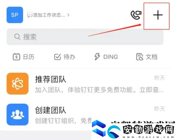 釘釘使用投屏碼怎么用