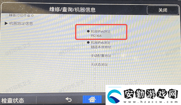 打印機(jī)的ip地址怎么看5個(gè)簡(jiǎn)易指南告訴你