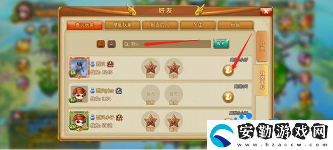 彈彈堂手游怎么加好友