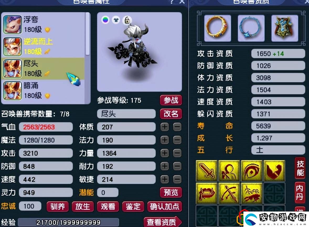 夢幻西游什么寵物厲害