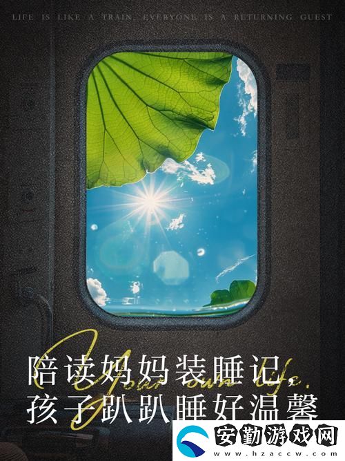 陪讀裝睡被后面滑進來