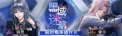 無期迷途二周年主題活動今日開啟！