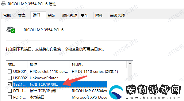 打印機(jī)的ip地址怎么看5個(gè)簡(jiǎn)易指南告訴你