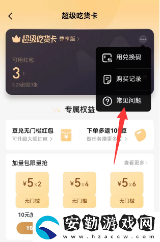 餓了么在哪關(guān)閉自動續(xù)費
