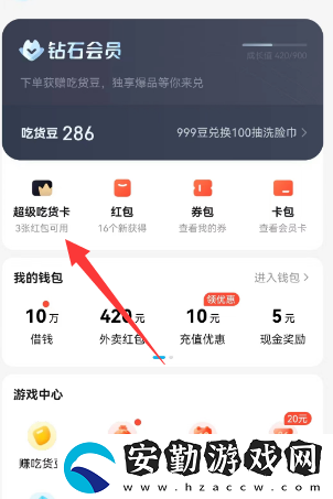 餓了么在哪關(guān)閉自動續(xù)費