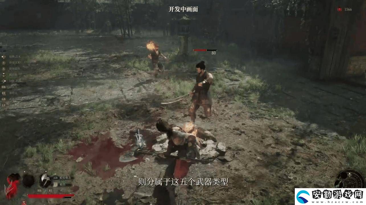 明末
