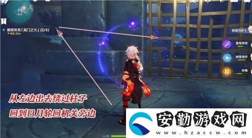原神解放所有高門之火攻略