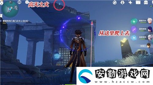 原神解放所有高門之火攻略