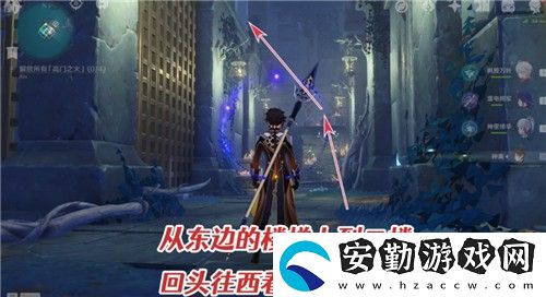 原神解放所有高門之火攻略
