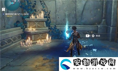 原神解放所有高門之火攻略