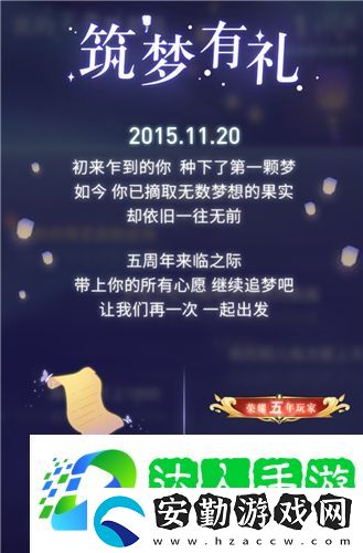 榮耀五年玩家怎么設(shè)置