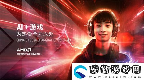 ChinaJoy最硬展臺