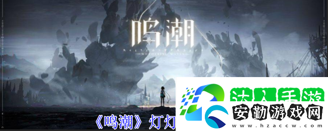 燈燈技能介紹