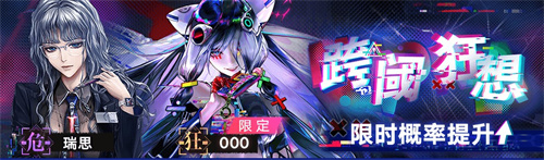 無期迷途二周年主題活動今日開啟！