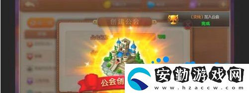 彈彈堂手游公會(huì)怎么創(chuàng)建