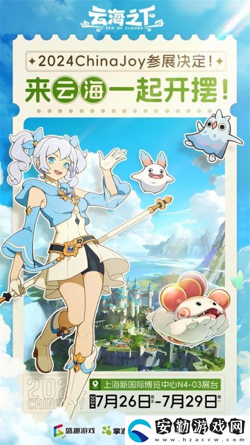 云海之下參展確定！2024年CJ最擺爛的展臺