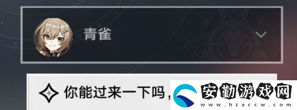 崩壞星穹鐵道亦師亦友任務(wù)攻略