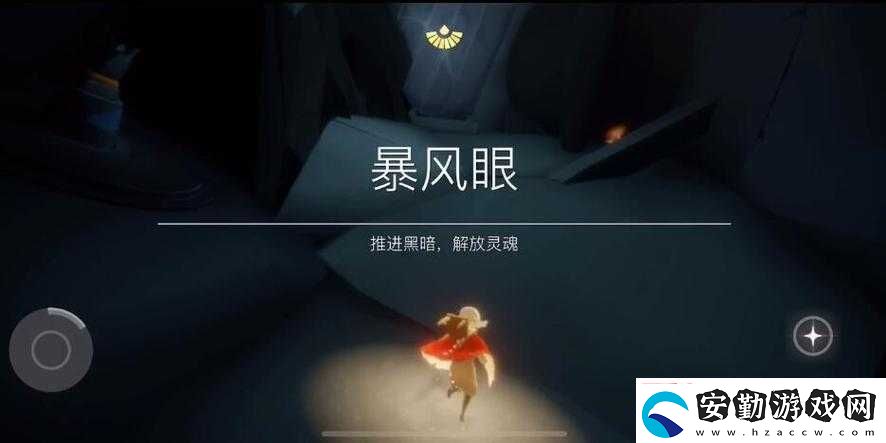 光遇暴風(fēng)眼必死嗎