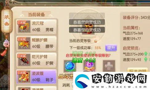 夢幻誅仙手游裝備啟靈技巧