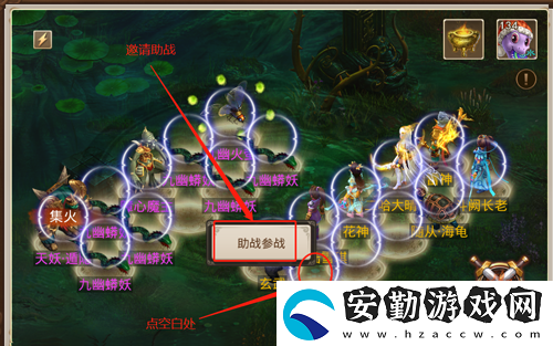 問(wèn)道手游九幽怎么助戰(zhàn)