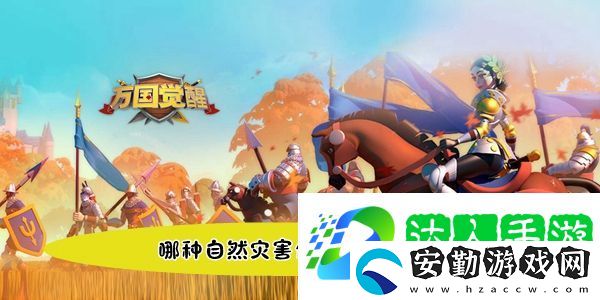 哪種自然災(zāi)害使用里式來衡量強(qiáng)度