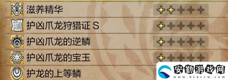怪物獵人