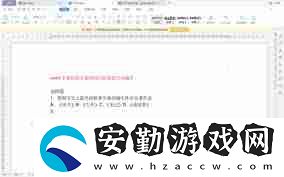 Word自動(dòng)編號(hào)不連續(xù)怎么辦
