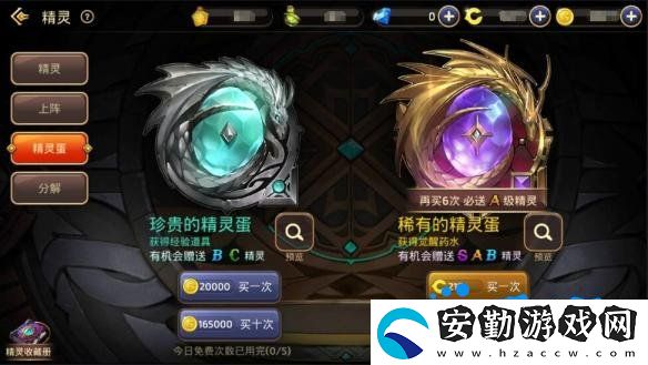 龍之谷手游精靈怎么獲得