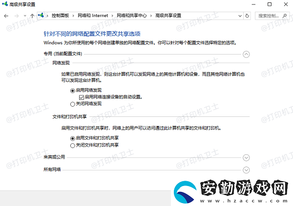win10怎么添加共享打印機(jī)