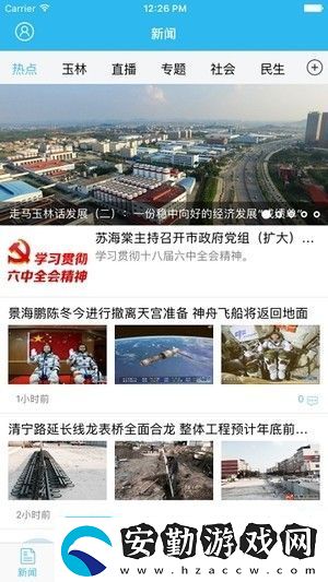 愛玉林app下載安裝愛玉林手機版下載v1.1.0.6