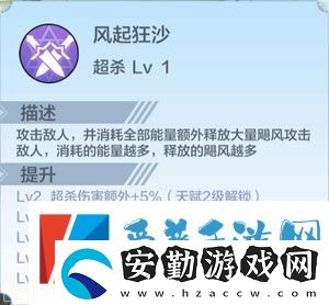 奧奇?zhèn)髡f手游砂隱尊主阿米爾有什么技能