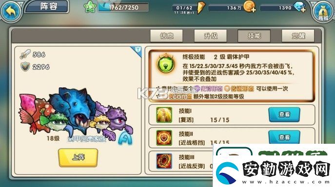 召喚與合成第27章過(guò)關(guān)攻略