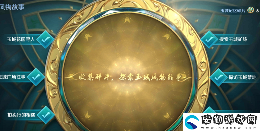 王者榮耀風(fēng)物故事怎么解鎖