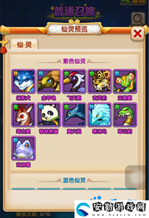 少年西游記仙靈怎么獲得