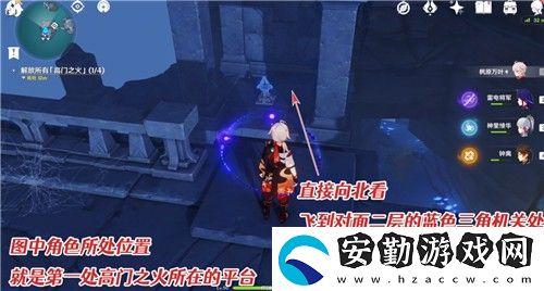 原神解放所有高門之火攻略