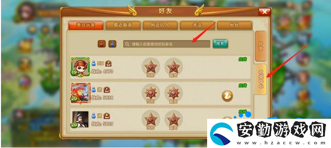 彈彈堂手游怎么加好友