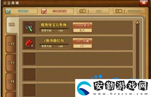 彈彈堂手游公會(huì)怎么創(chuàng)建