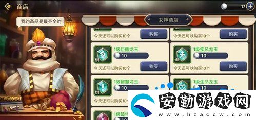 龍之谷手游龍玉怎么獲取